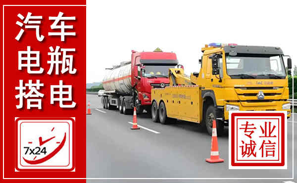 昭苏吊车,汽车救援吊车电话