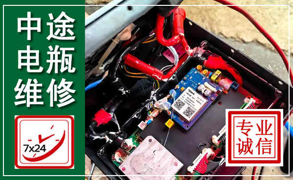 昭苏汽车换电瓶,附近电瓶维修救援电话