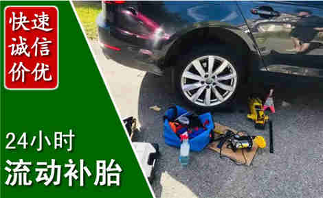 昭苏流动补胎场景与案例