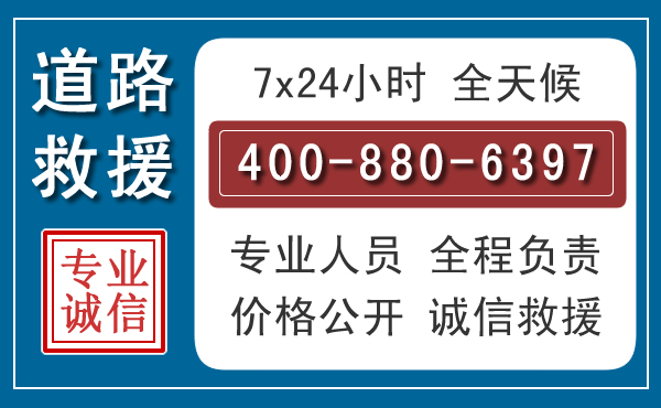 昭苏汽车救援汽车救援 昭苏汽车救援汽车救援