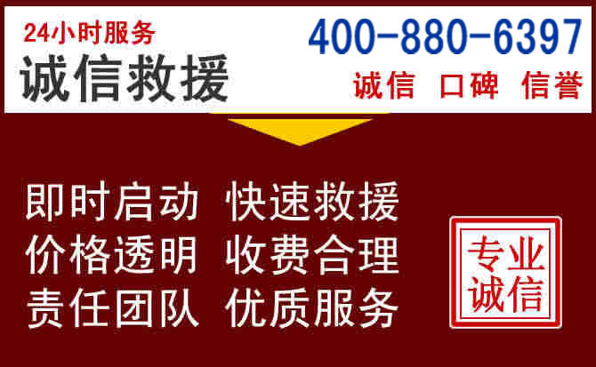 昭苏汽车救援 昭苏汽车救援