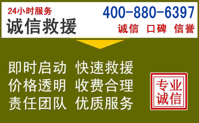 昭苏汽车救援电话 昭苏汽车救援电话