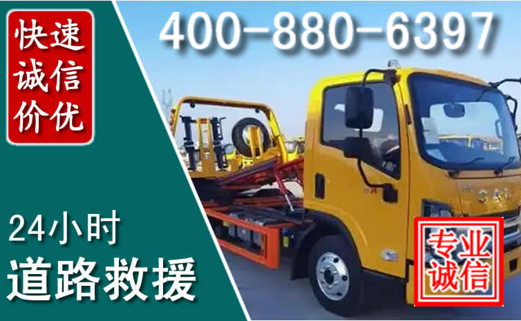 昭苏道路救援电话 昭苏道路救援电话