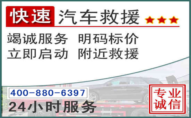 昭苏长春拖车电话 昭苏长春拖车电话